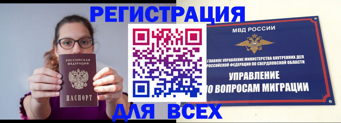 где прописаться в Красноярске