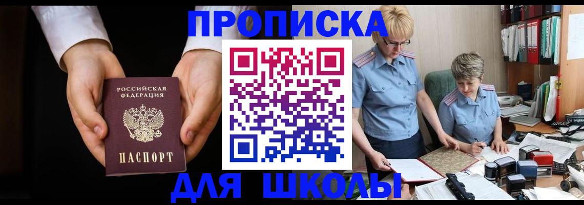 временная регистрация надежно в Красноярске